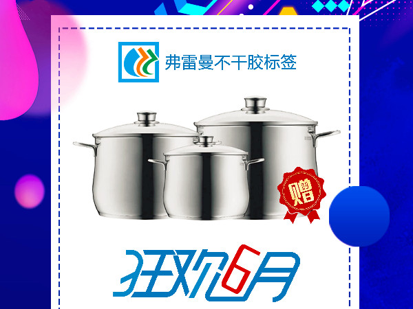 不要錯過，別在錯過，弗雷曼紙業(yè)廠家放價有禮通知！