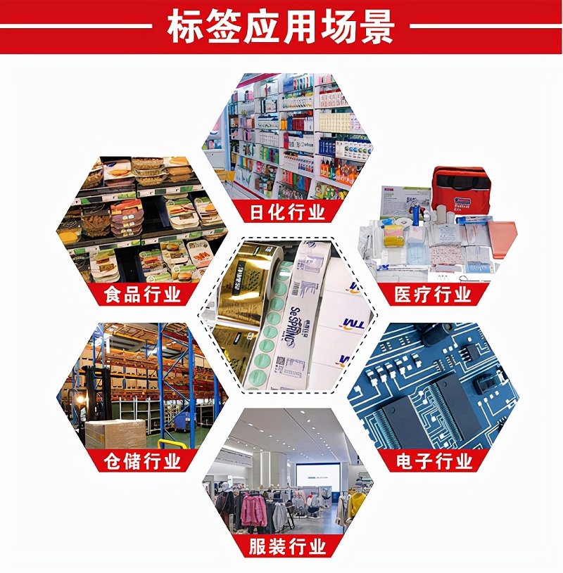 不干膠標(biāo)簽在印刷行業(yè)應(yīng)用如此廣泛？